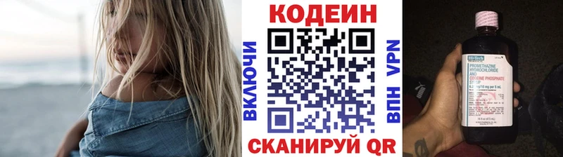 Codein Purple Drank  Курган 