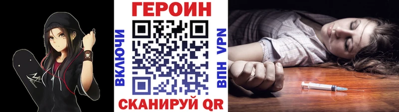 ГЕРОИН белый  Курган 