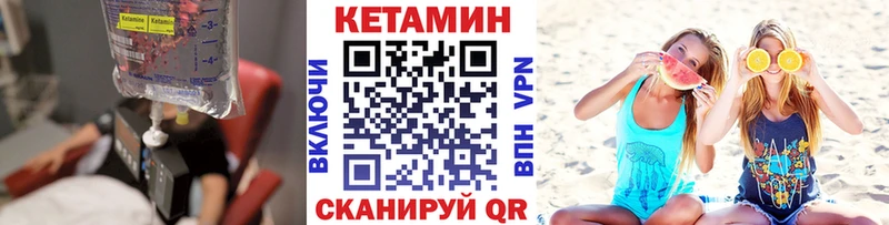 Кетамин VHQ  Курган 