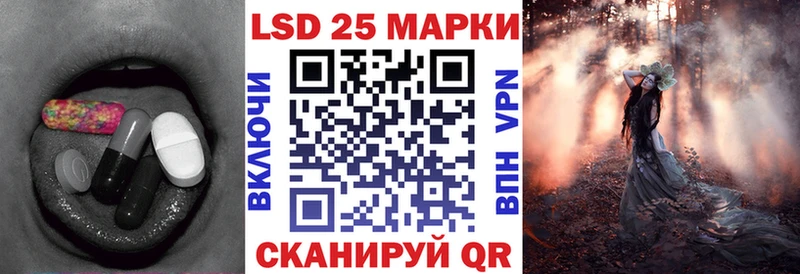 LSD-25 экстази кислота  где купить наркоту  Курган 