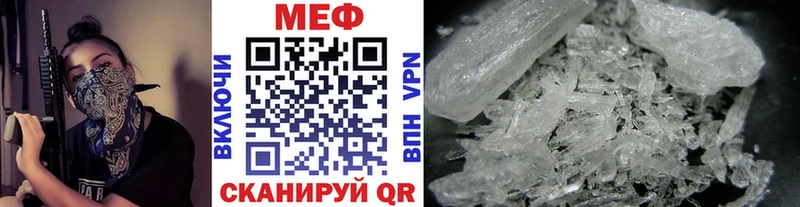 МЯУ-МЯУ mephedrone  Курган 