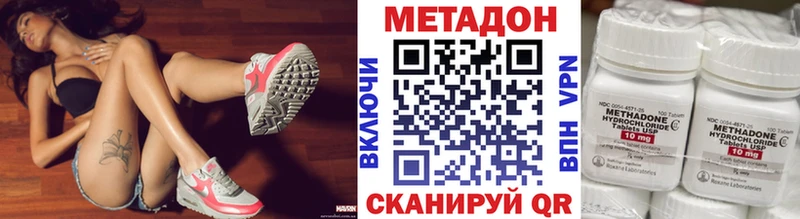 МЕТАДОН мёд где купить наркоту Курган